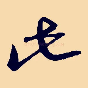 此