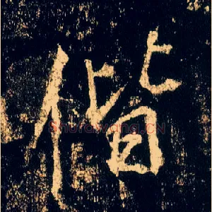 偕