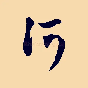 河