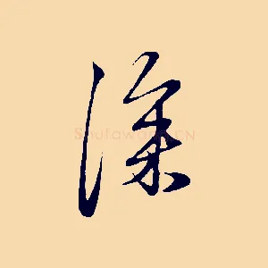 深