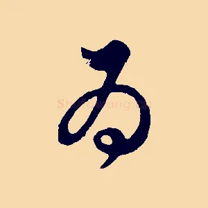 為