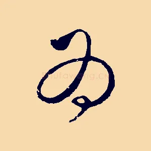 為