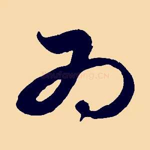 為