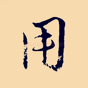 用