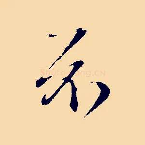 示