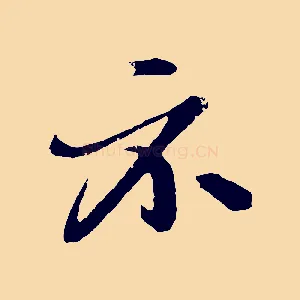 示