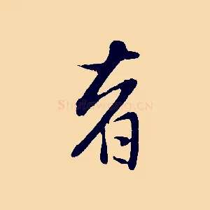 者