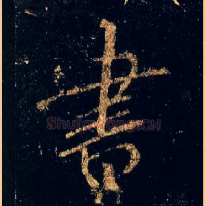書
