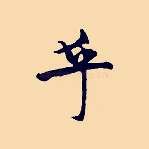 乎