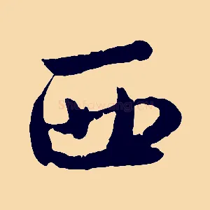 西