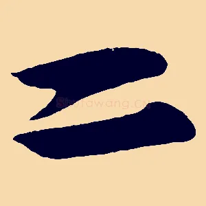 二