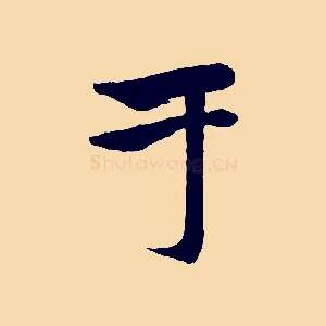 于