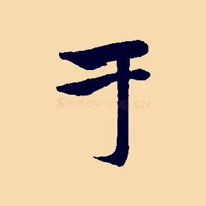 于
