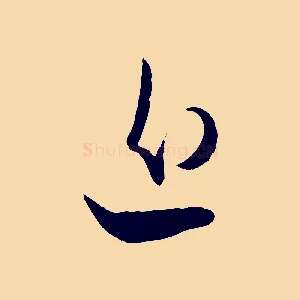 近