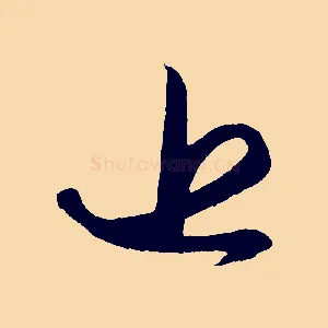 近