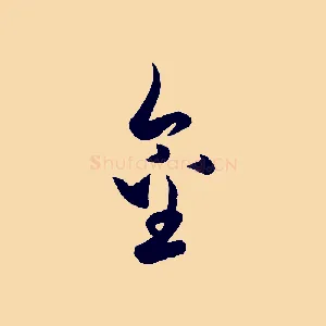 金