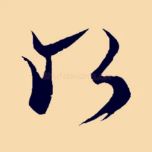 以
