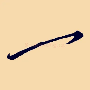 一