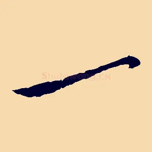 一