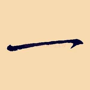 一