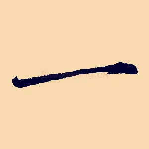 一