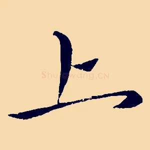 上