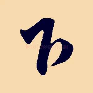 下