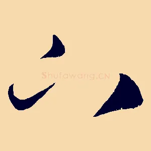 下