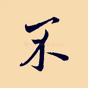 不