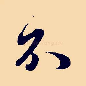 不