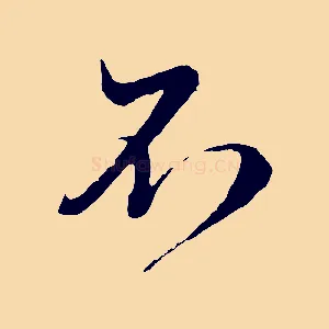 不