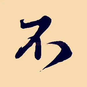 不