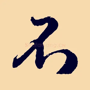 不