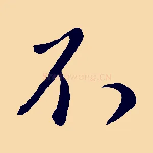 不