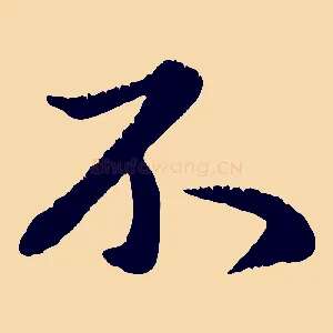 不
