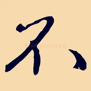不