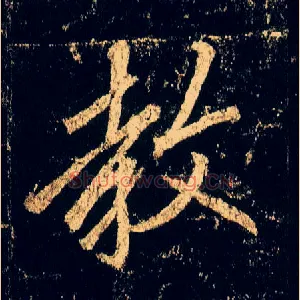 教