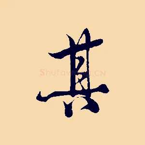 其