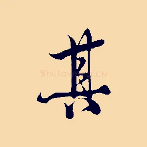 其