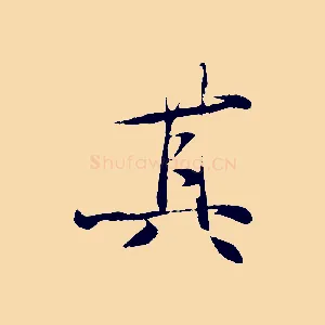 其