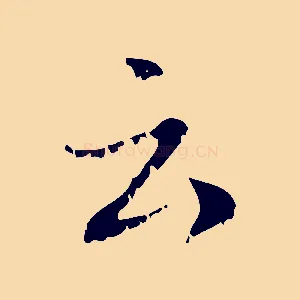 云