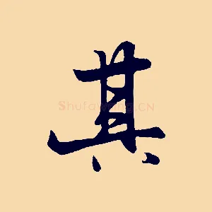 其