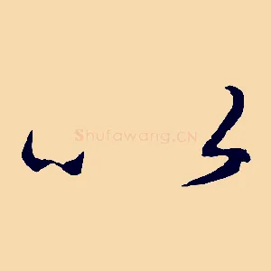 以