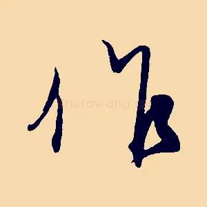 作