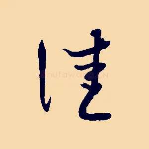 佳