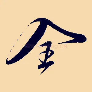 全