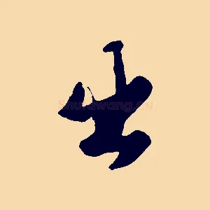 出