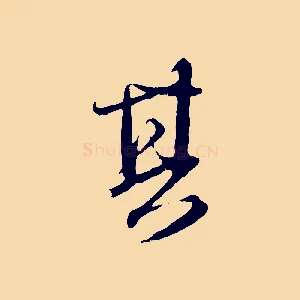 其