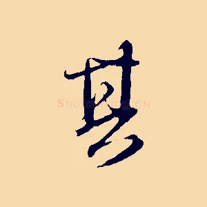 其