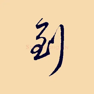 到